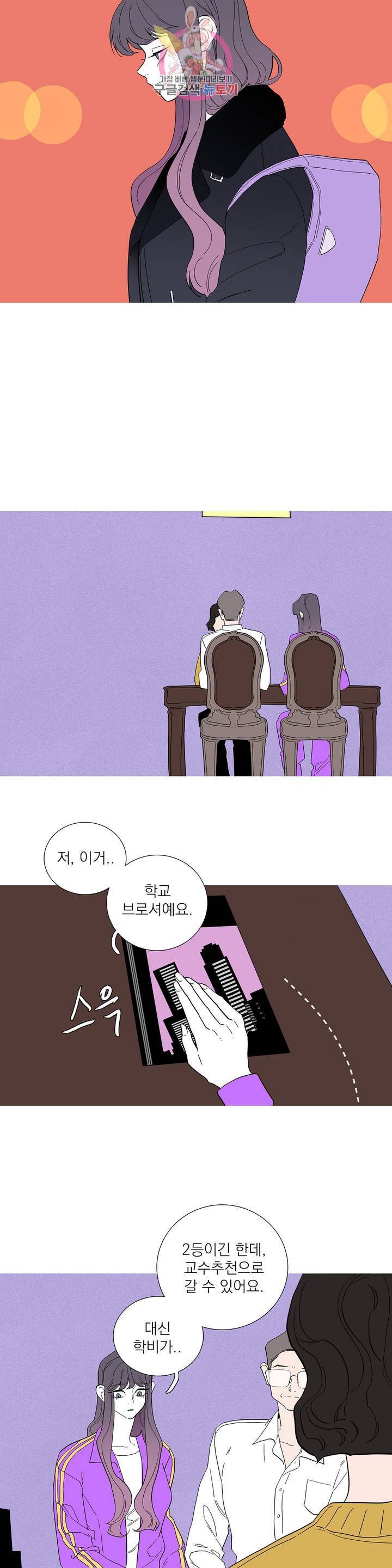런웨이는 거짓말로 시작된다 99화 7