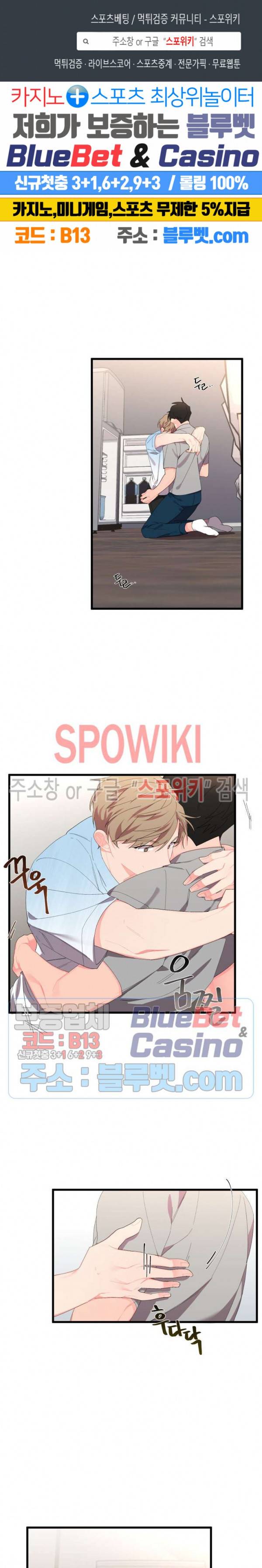 접근 본능 22화 1