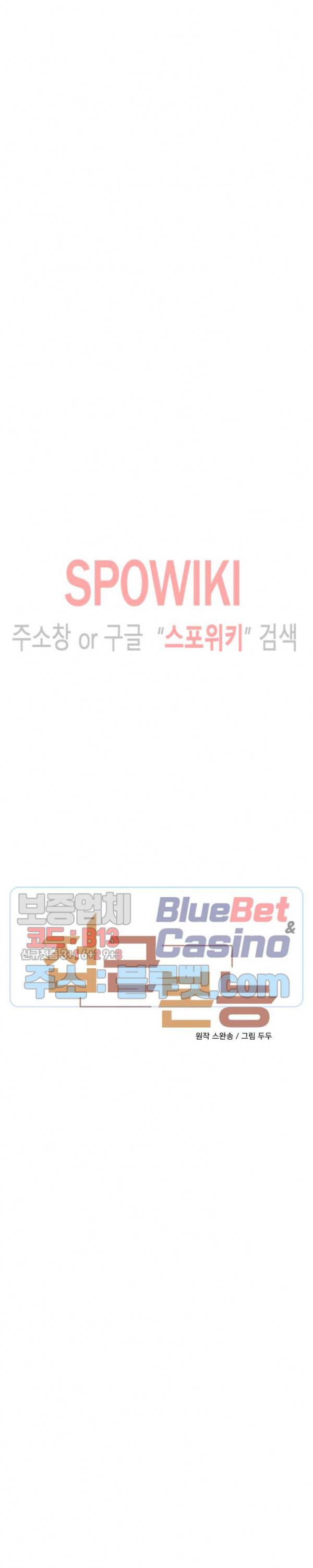 접근 본능 22화 4