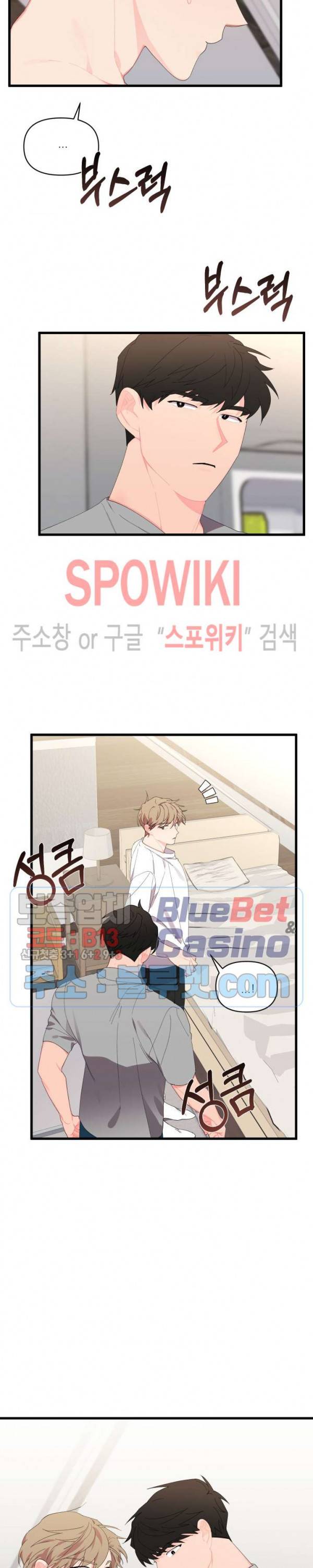 접근 본능 22화 6