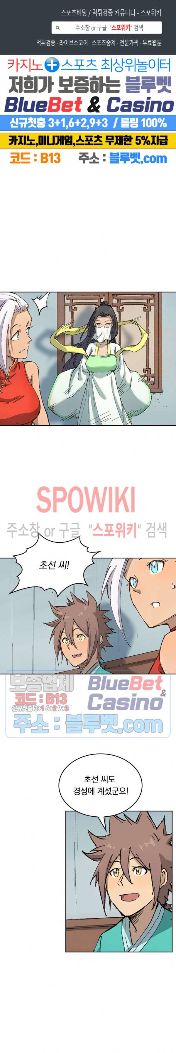 성무신결 364화 1