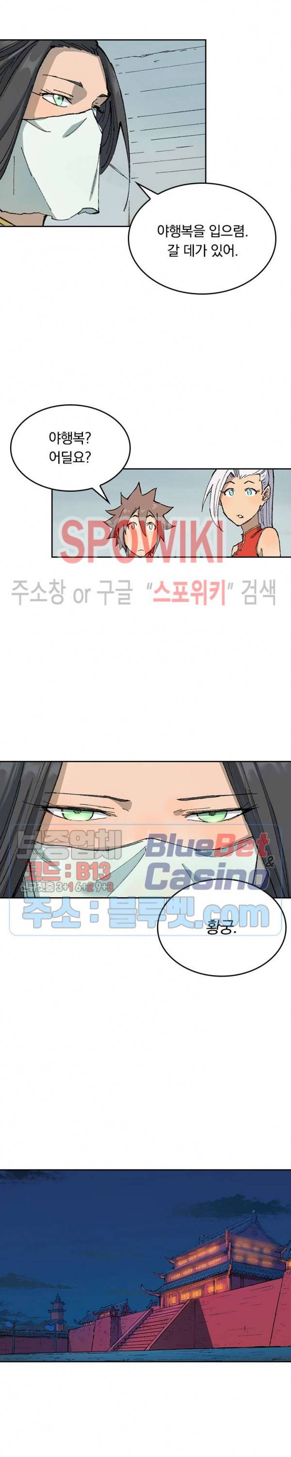 성무신결 364화 2