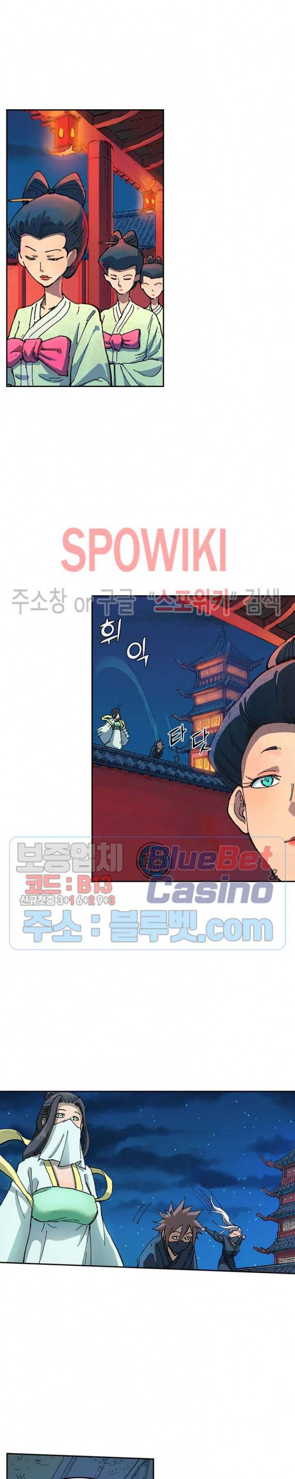 성무신결 364화 3
