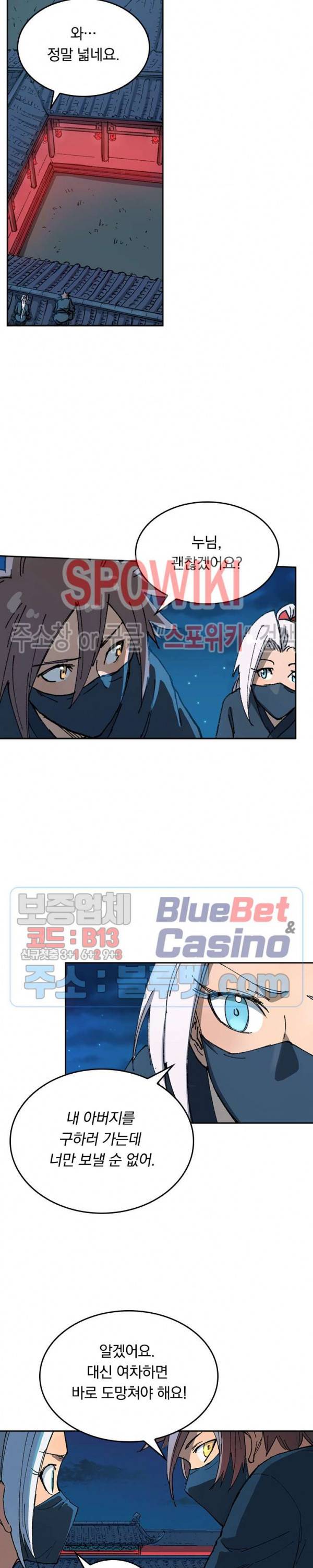 성무신결 364화 4