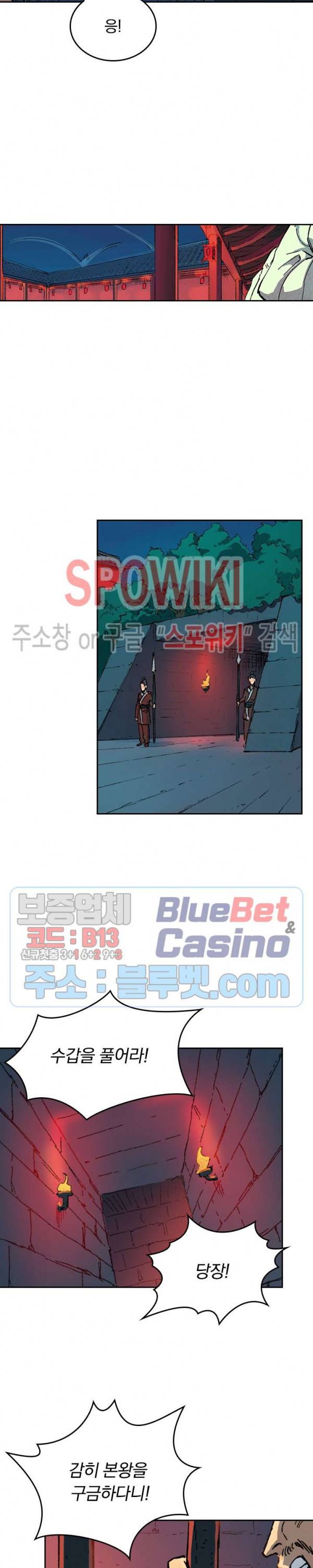 성무신결 364화 5