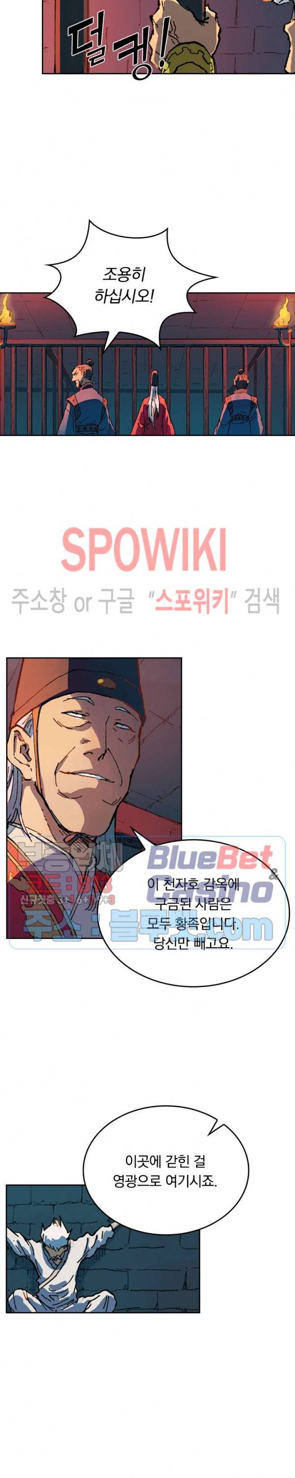 성무신결 364화 6