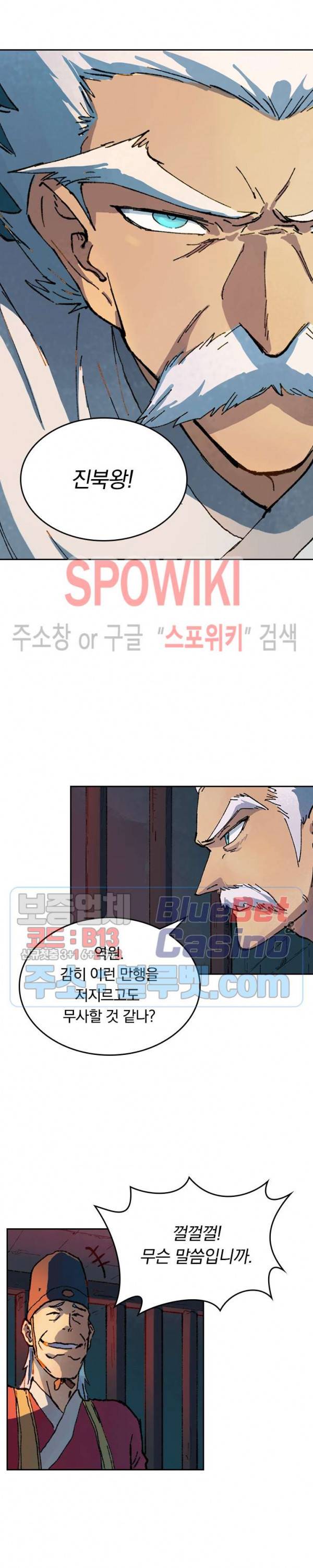 성무신결 364화 7