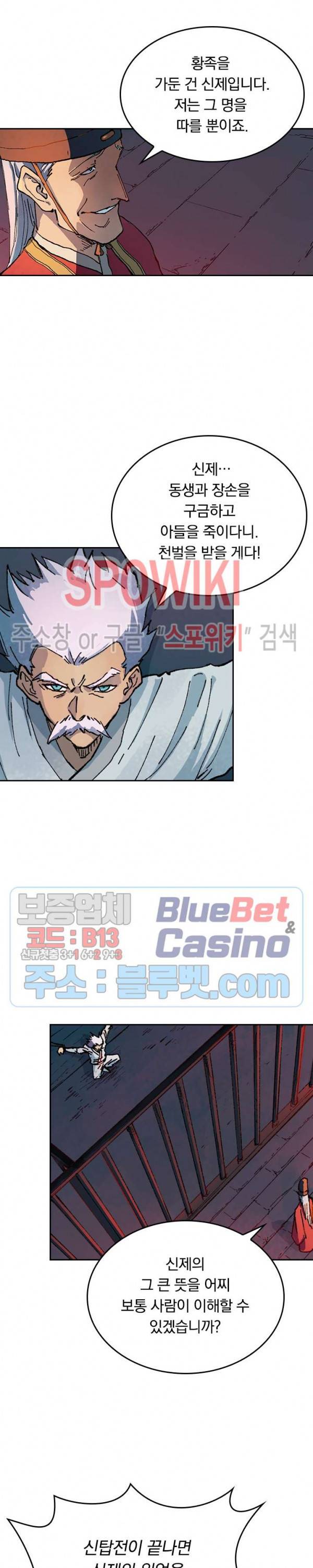 성무신결 364화 8