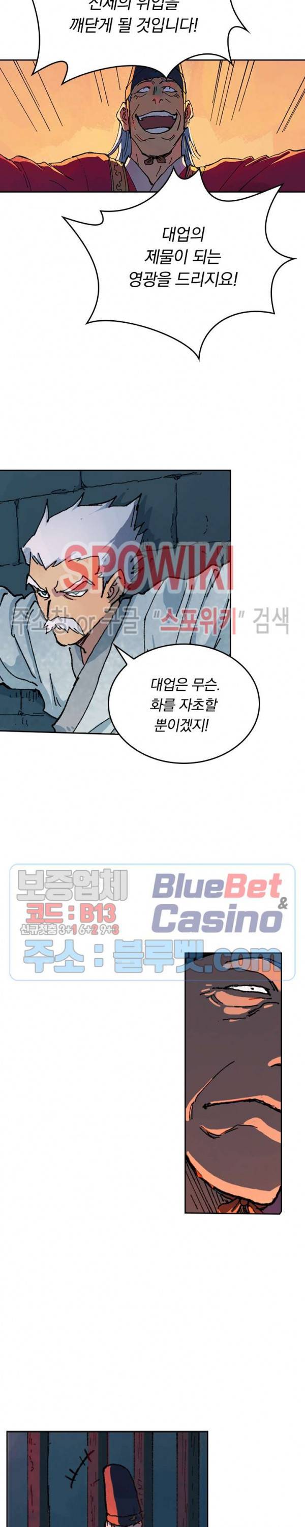 성무신결 364화 9