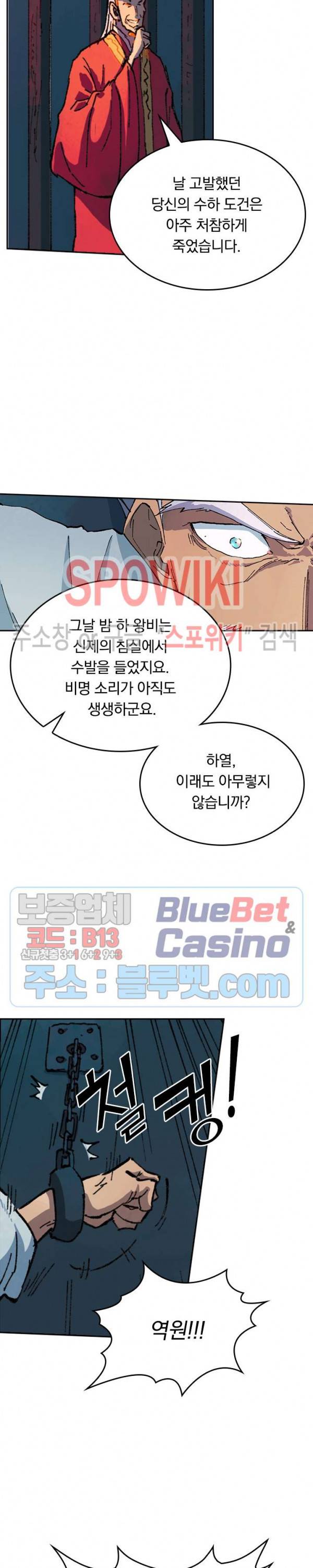 성무신결 364화 10
