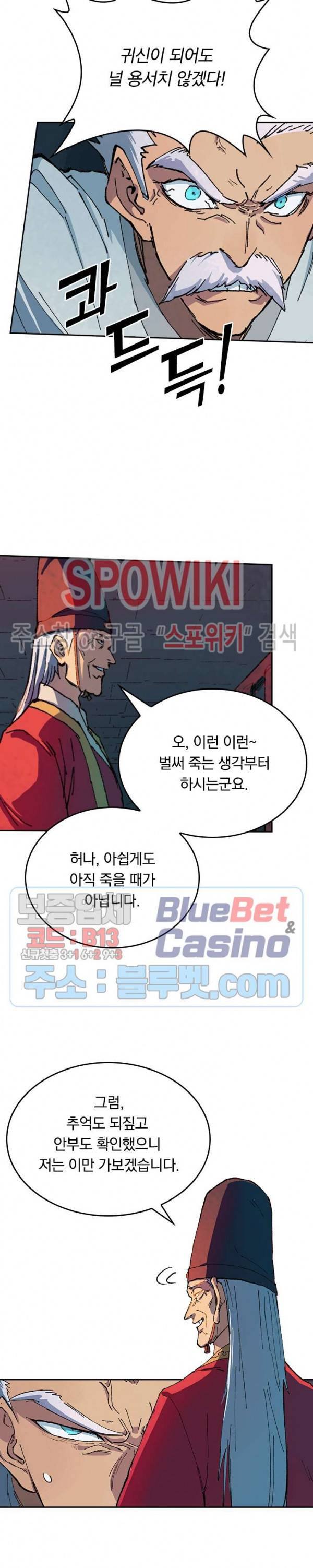 성무신결 364화 11