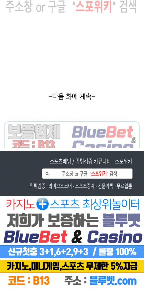 성무신결 364화 12