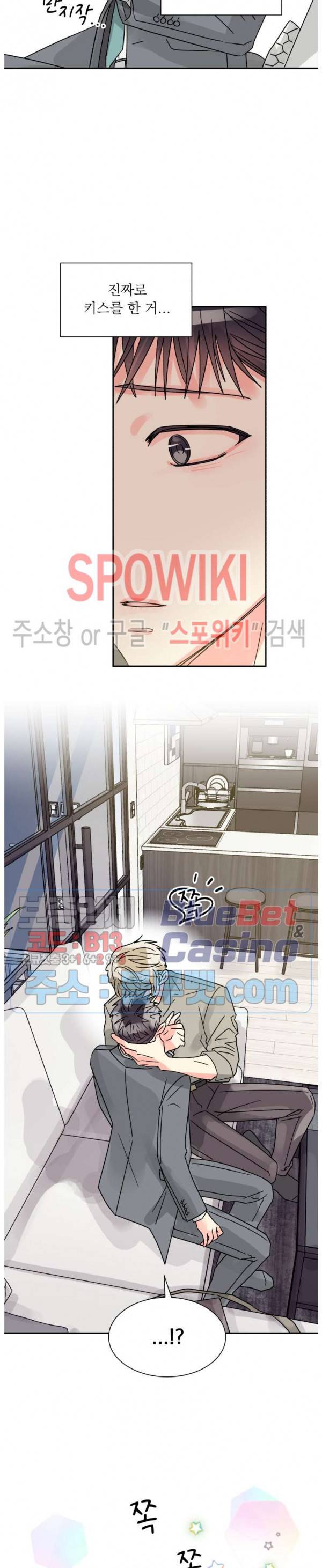 영업부의 큐피드 25화 7