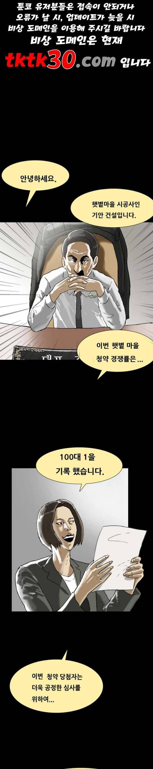 복학왕 319화 1