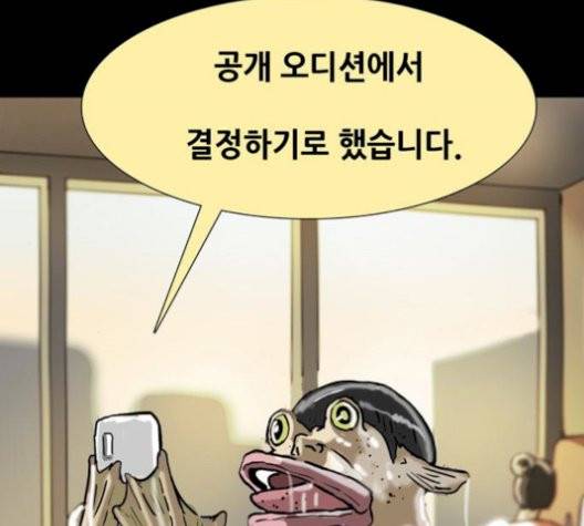 복학왕 319화 2