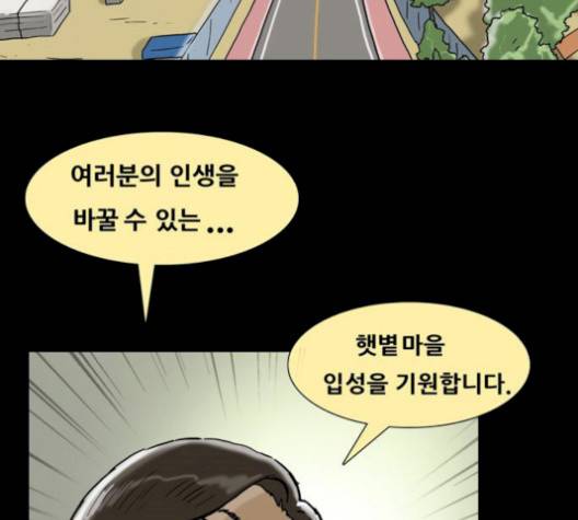 복학왕 319화 5