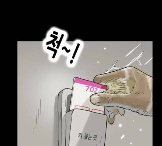 복학왕 319화 7