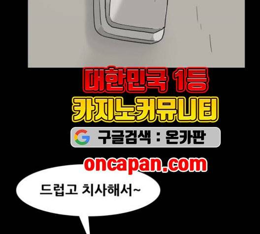 복학왕 319화 8