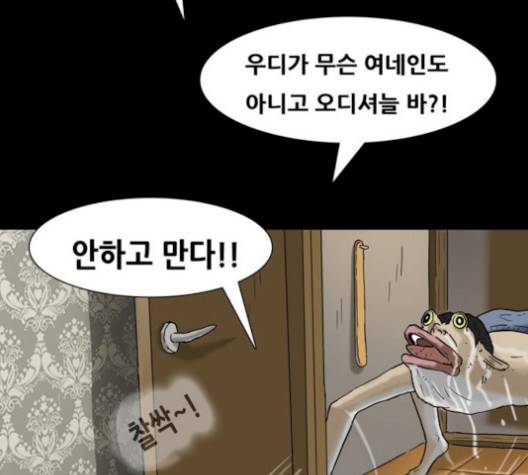복학왕 319화 9