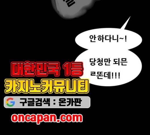 복학왕 319화 11