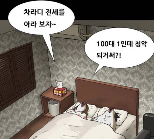 복학왕 319화 12