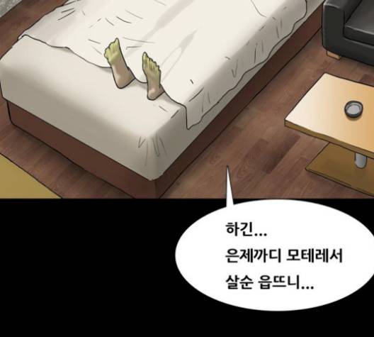 복학왕 319화 13