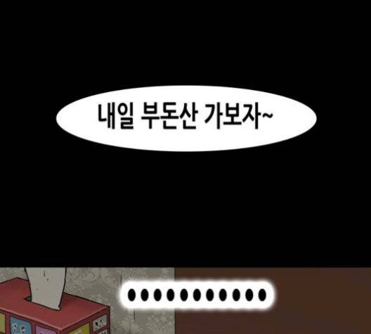 복학왕 319화 14