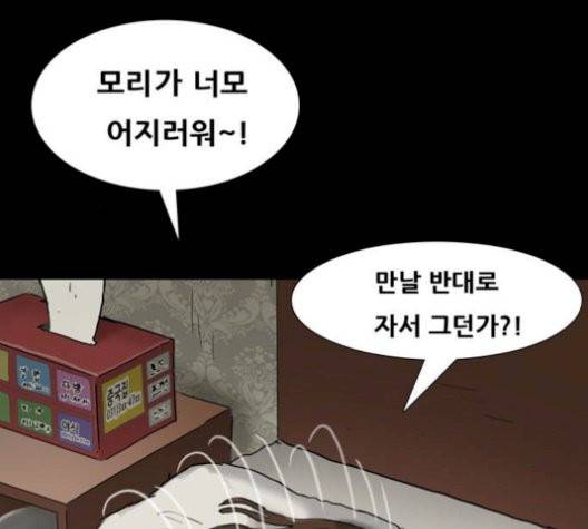 복학왕 319화 16