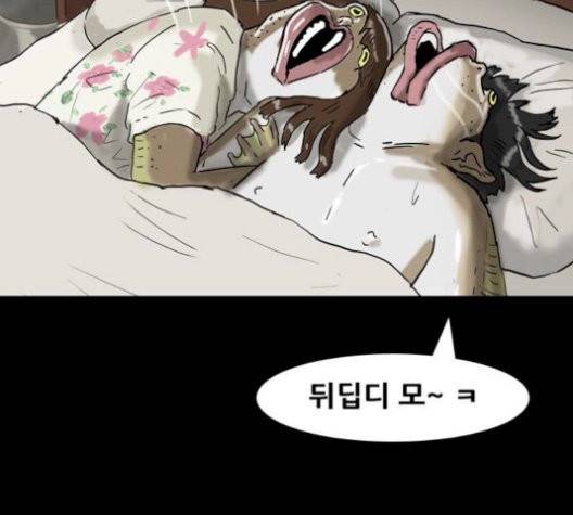 복학왕 319화 17