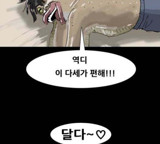복학왕 319화 19