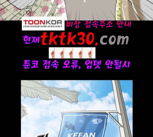 복학왕 319화 21