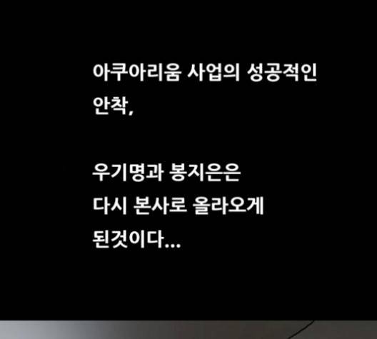복학왕 319화 23