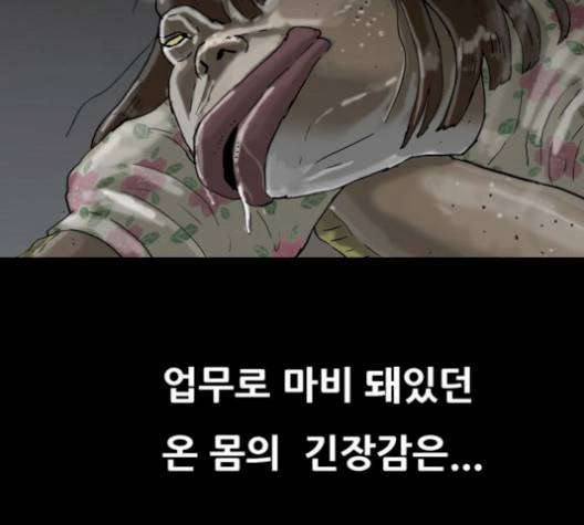 복학왕 319화 26