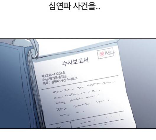 노선도 30화 2