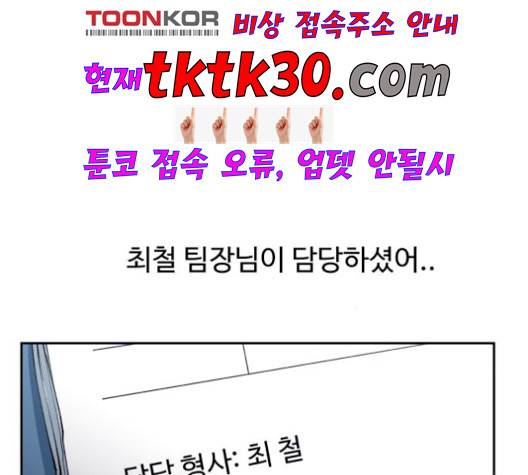 노선도 30화 3