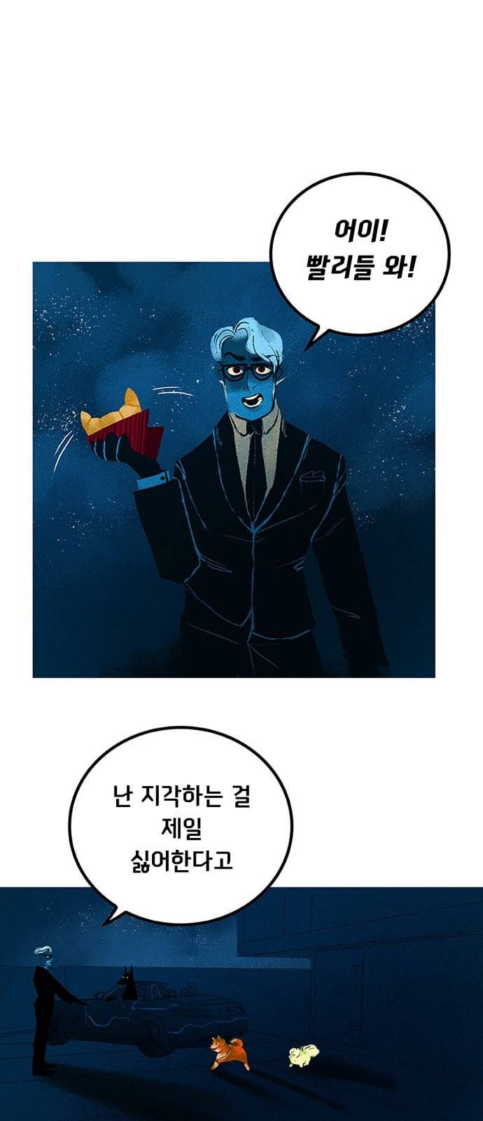 로어 올림푸스 29화 1