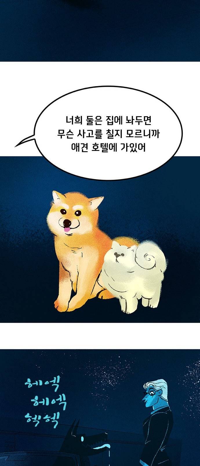 로어 올림푸스 29화 2