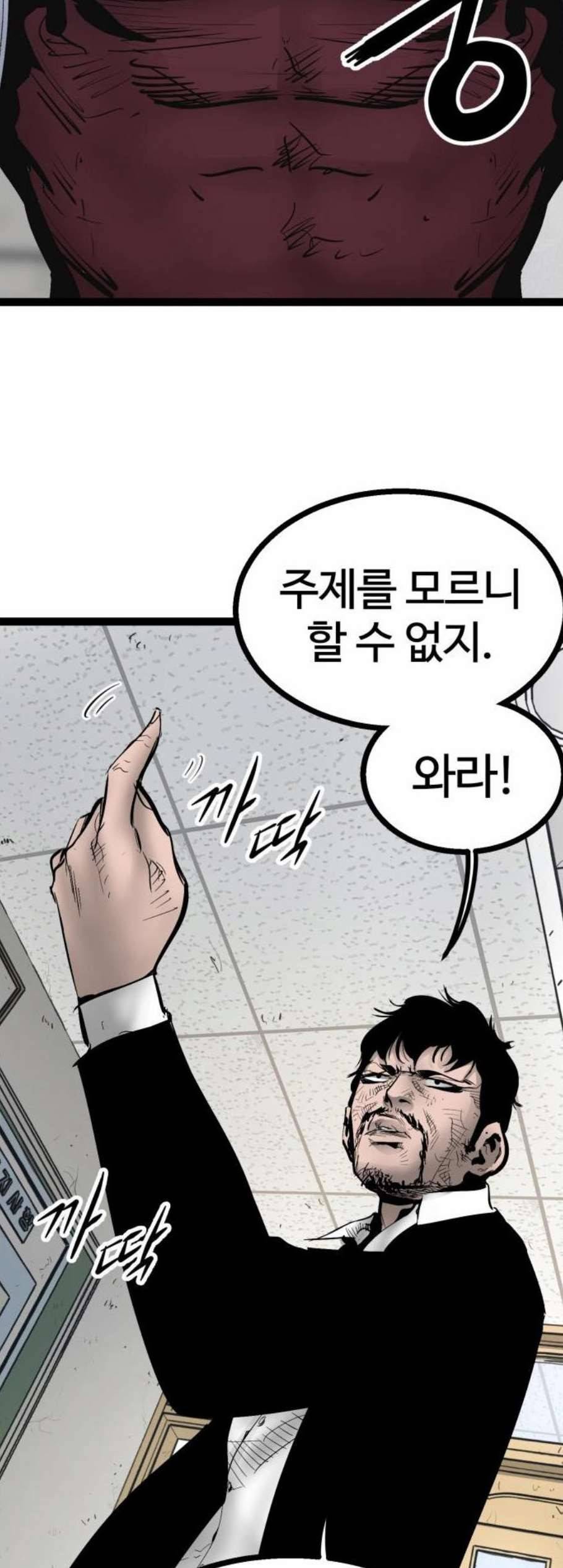 고삼무쌍 네이버 77화 8