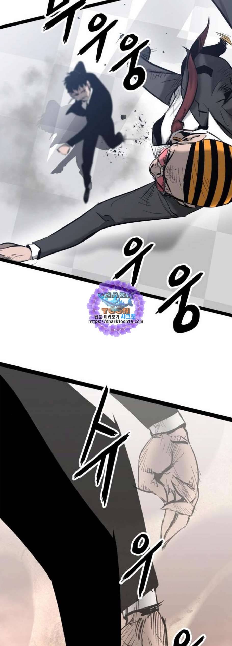 고삼무쌍 네이버 77화 11