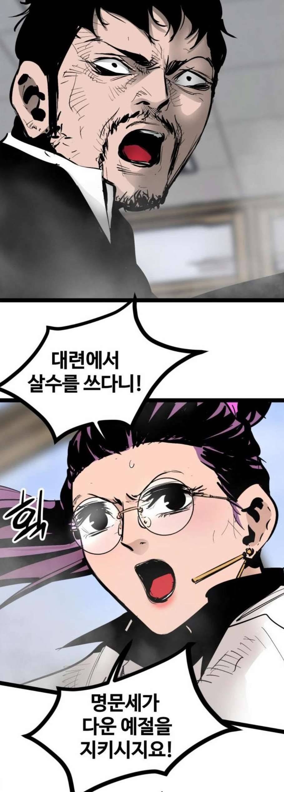 고삼무쌍 네이버 77화 14
