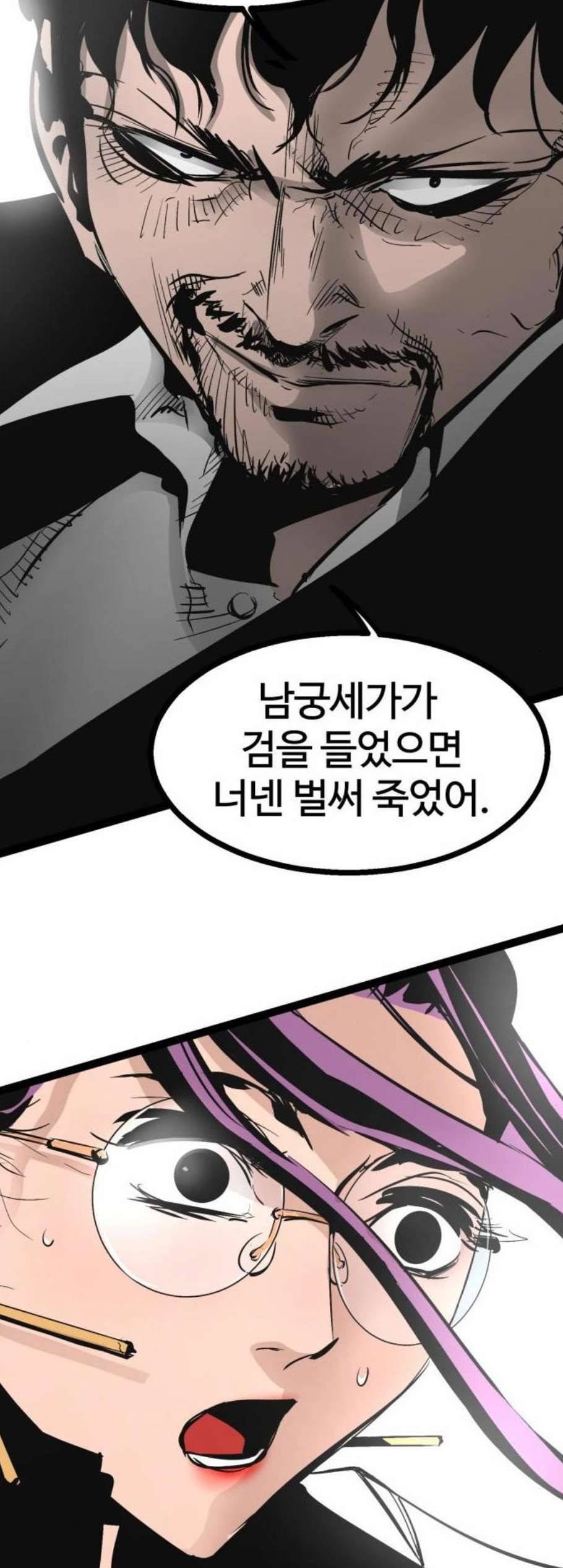 고삼무쌍 네이버 77화 17