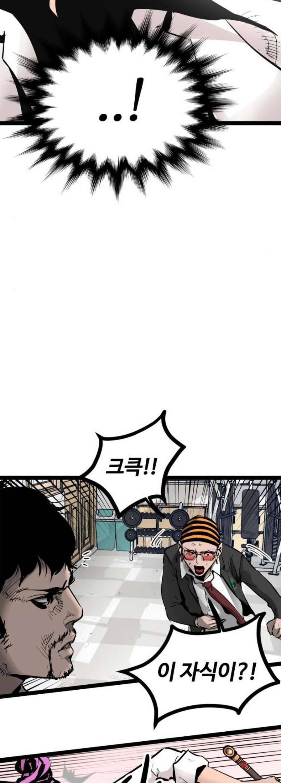 고삼무쌍 네이버 77화 18
