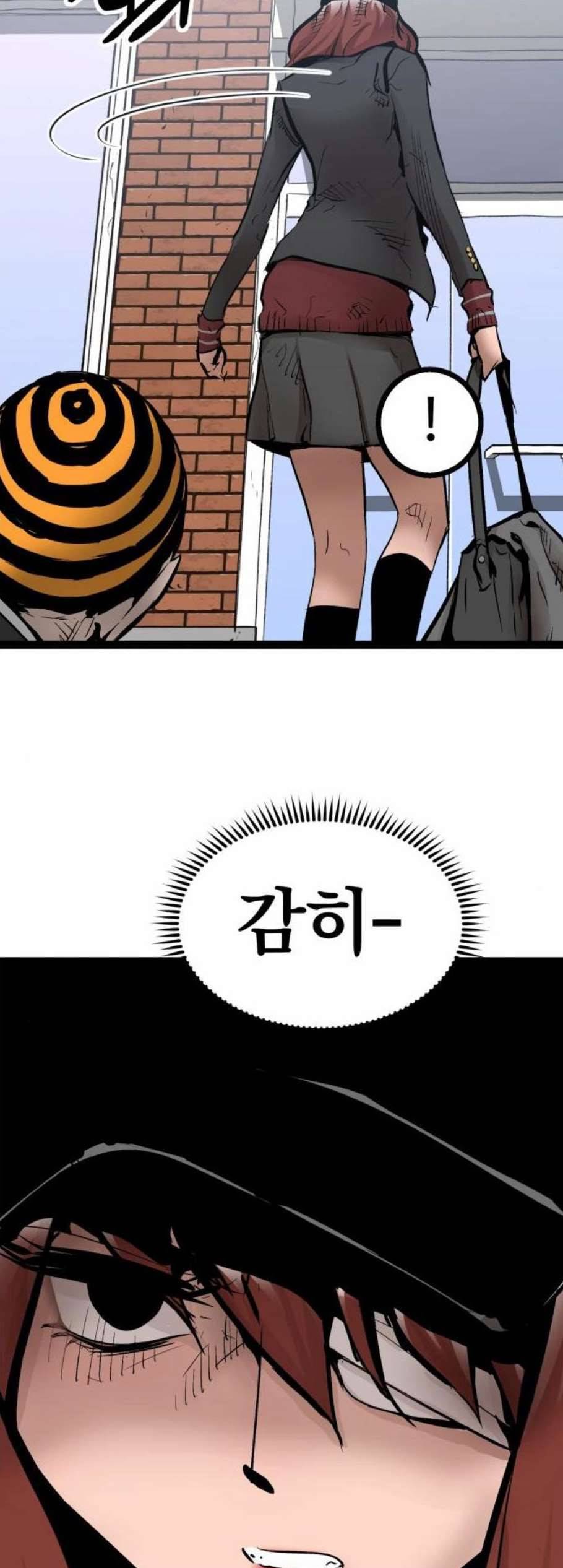 고삼무쌍 네이버 77화 30