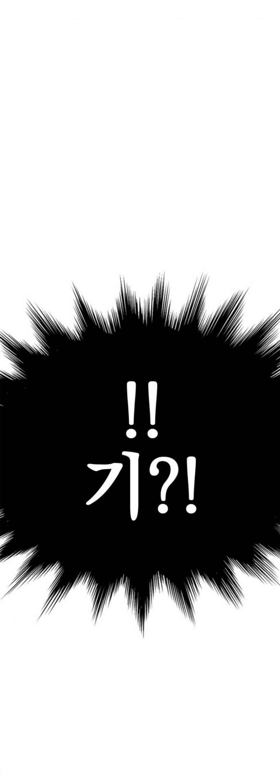 고삼무쌍 네이버 77화 40