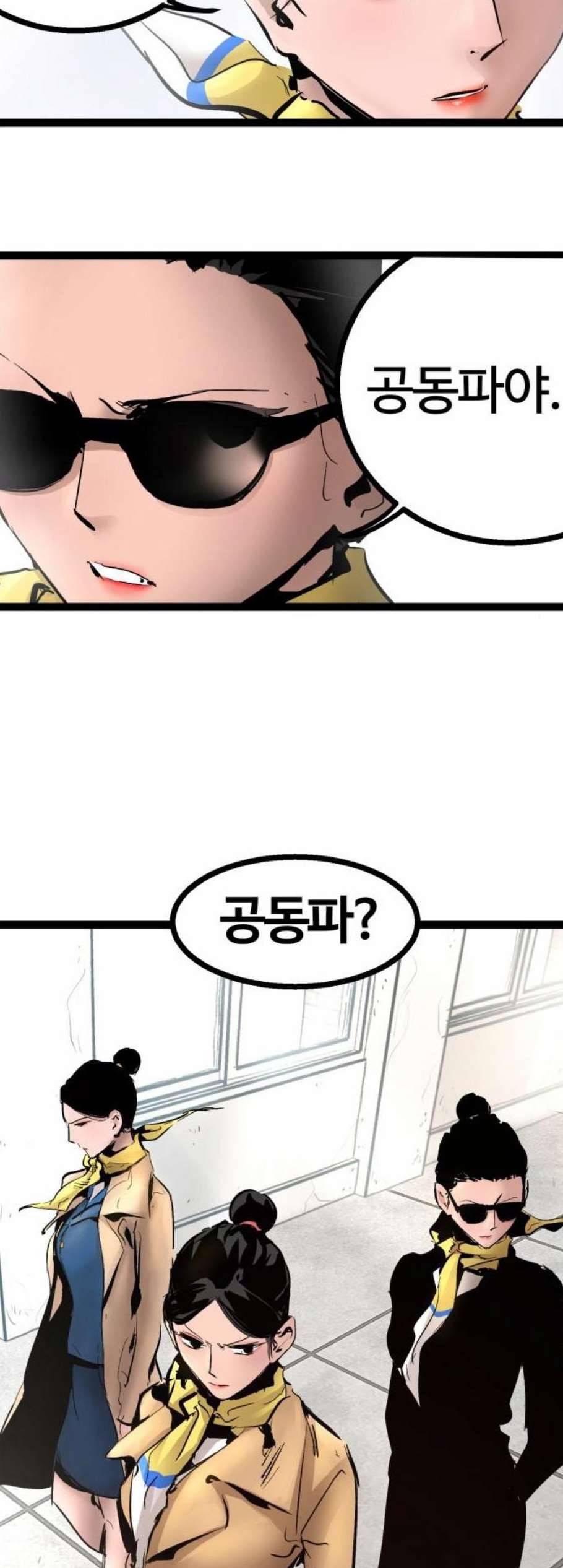 고삼무쌍 네이버 77화 42