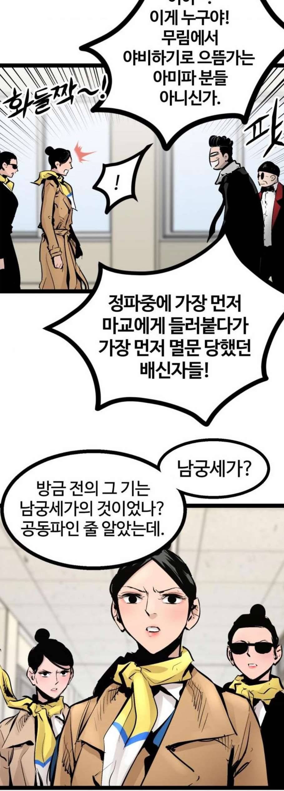 고삼무쌍 네이버 77화 45