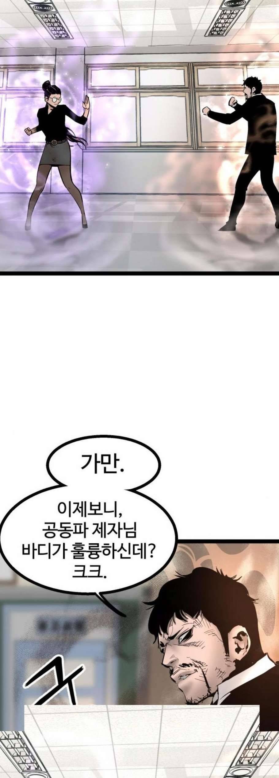고삼무쌍 네이버 77화 47