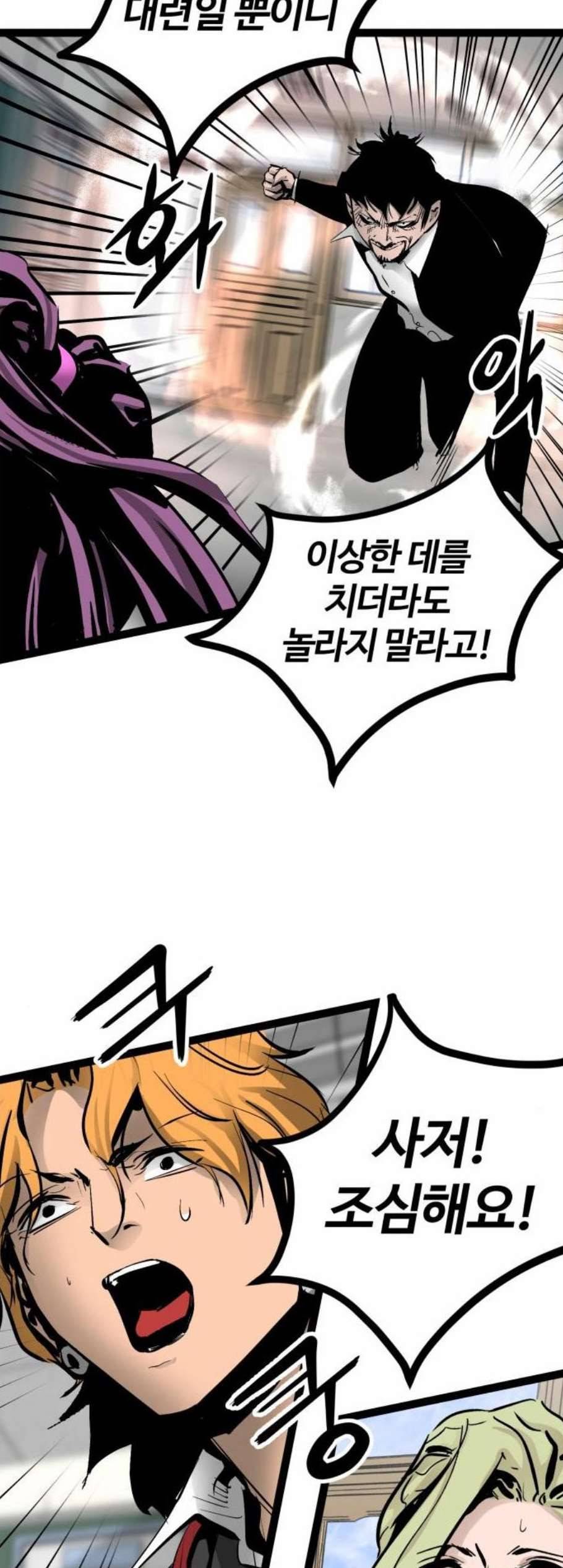 고삼무쌍 네이버 77화 49