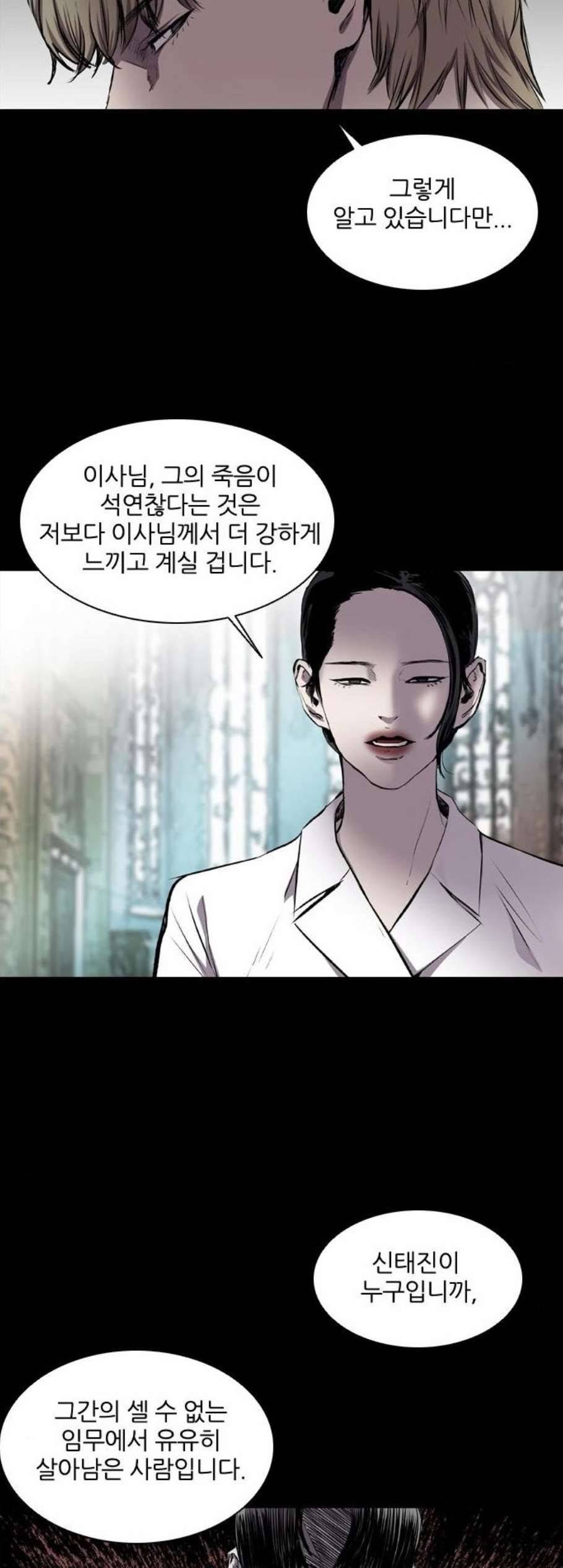 캐슬 55화 2