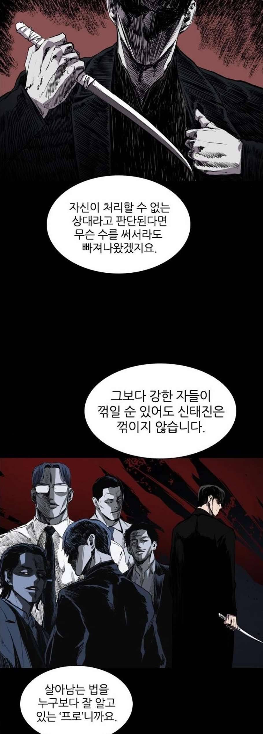 캐슬 55화 3